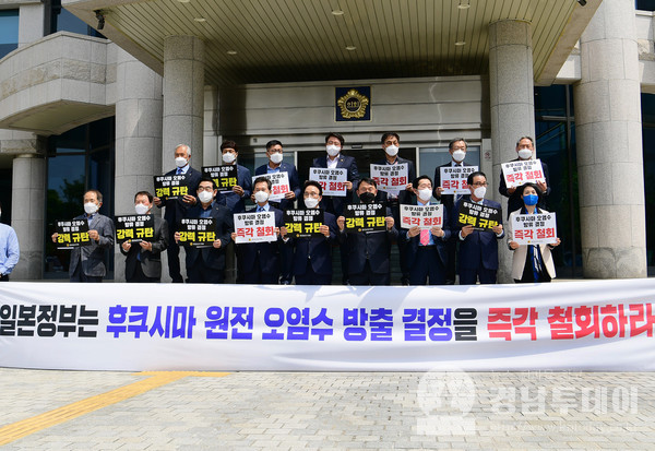 김하용 도의장(앞중 가운데)과 의장단 및 도내 수협장과 수협중앙회 경남본부장 등은 일본 정부는 후쿠시마 원전 오염수 방출 결정을 철회하라며 강력한 규탄을 했다.(사진제공=경남도의회)