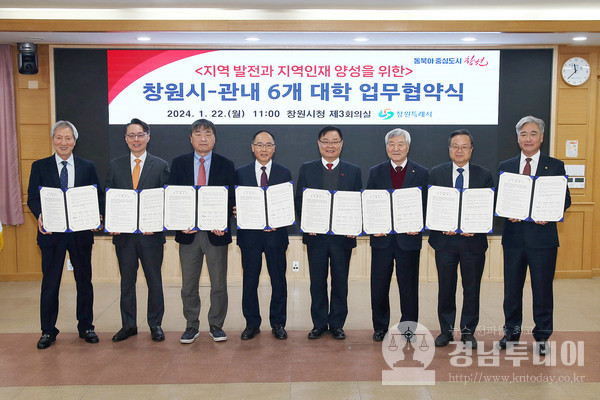 홍남표 창원시장(좌측 5번째)은 관내 6개 대학과 업무협약식을 개최했다. (사진제공=창원특례시청)