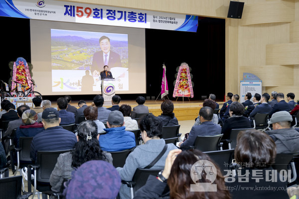 합천군은 제59회 한국외식업중앙회 합천군지부 정기총회를 개최했다. (사진제공=합천군청)